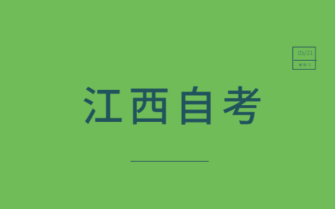 宜春自考公共安全管理專業(yè)就業(yè)前景怎么樣?