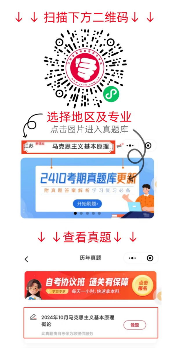 2024年10月江西自考《美學(xué)》真題(考生回憶版)