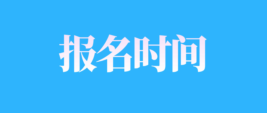 2025年4月江西自考報(bào)名入口