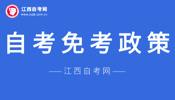 萍鄉(xiāng)自考